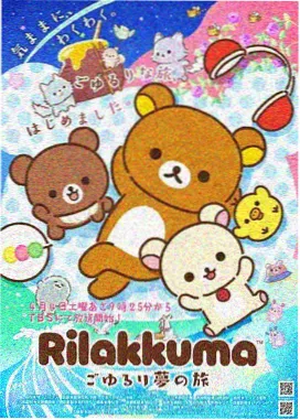 卡卡动漫作品星轨列车封面